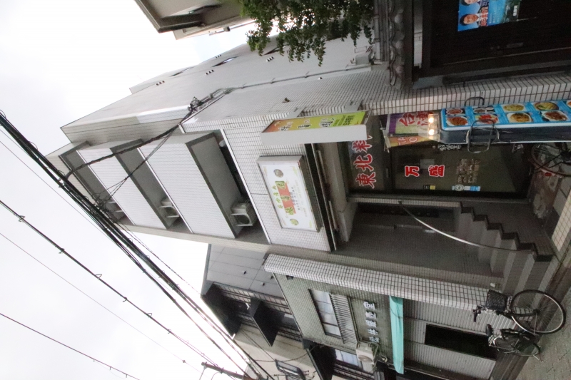 PEACE WELL祇園
