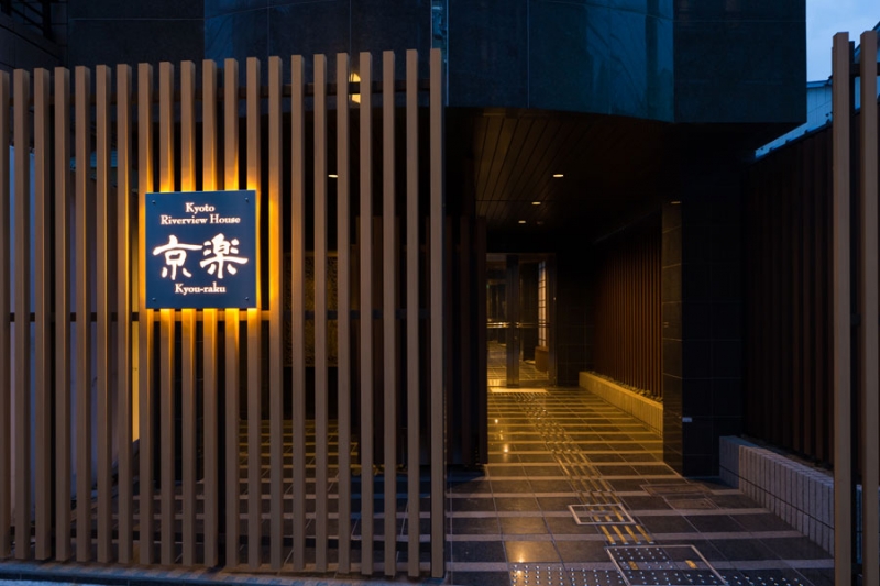 京都鴨川リバービューハウス  京楽