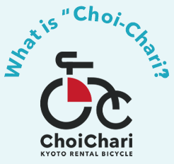 レンタル自転車の「チョイチャリ」とは？